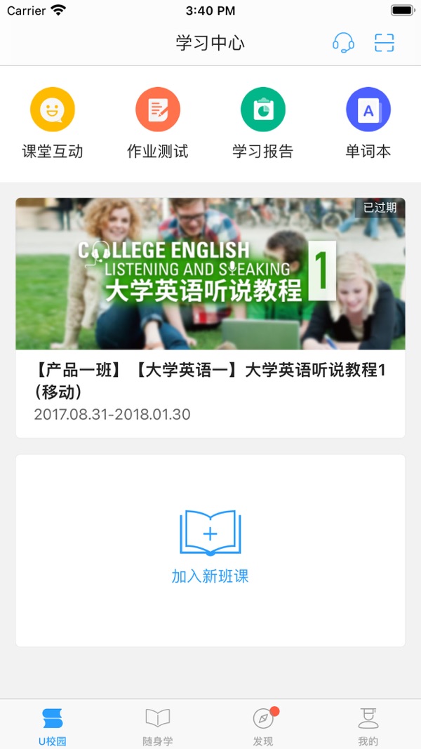 u校园学生版