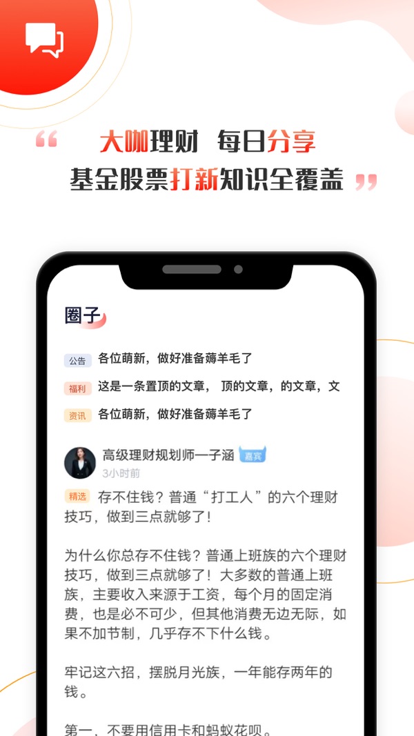 启牛学堂截图