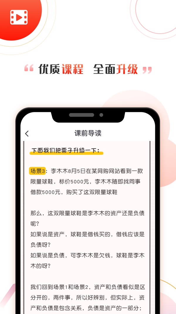 启牛学堂截图