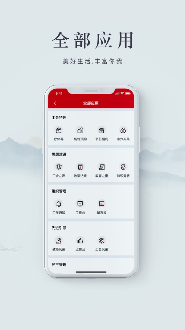 阿拉教师码截图