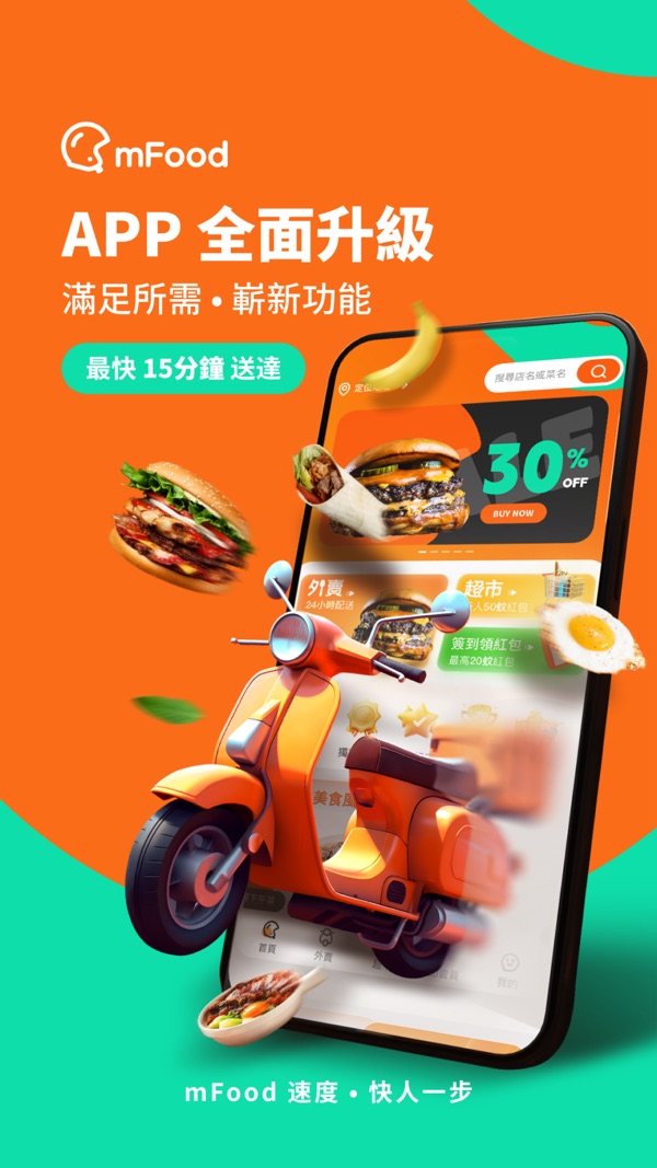 mFood截图