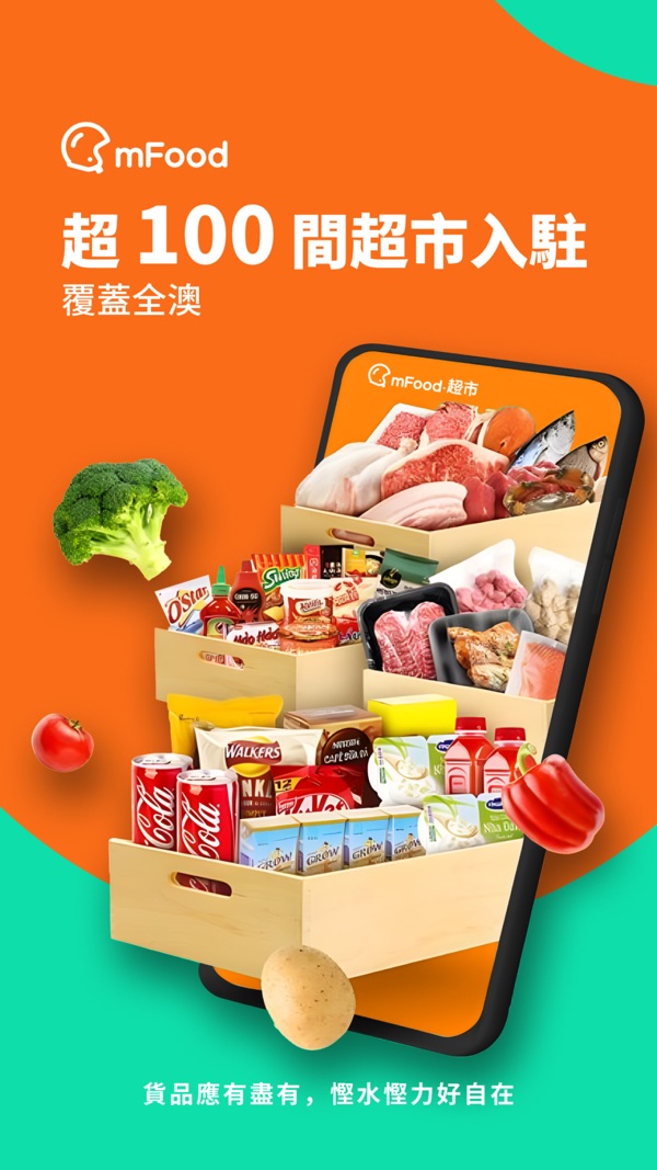 mFood截图