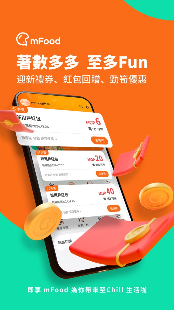 mFood截图