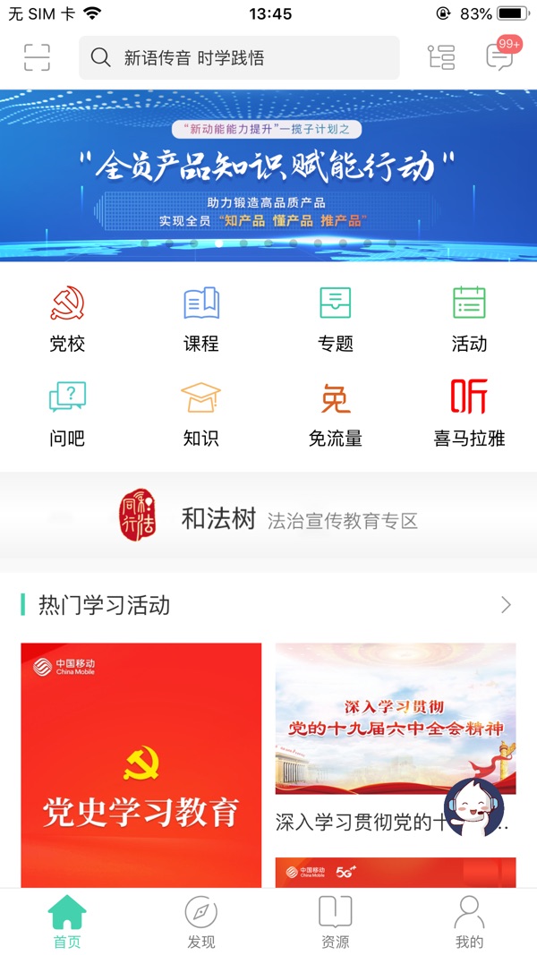 中移网大截图