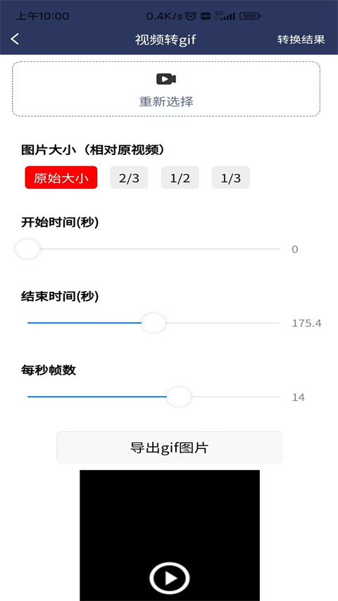 视频压缩MD5修改器截图