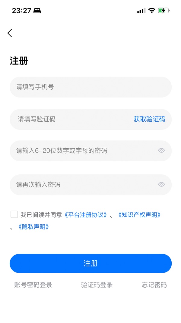 聚材通截图