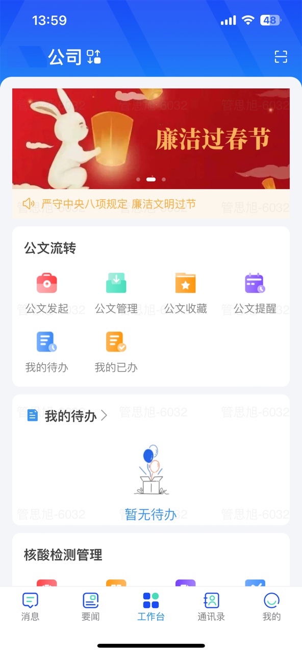 易享办公截图