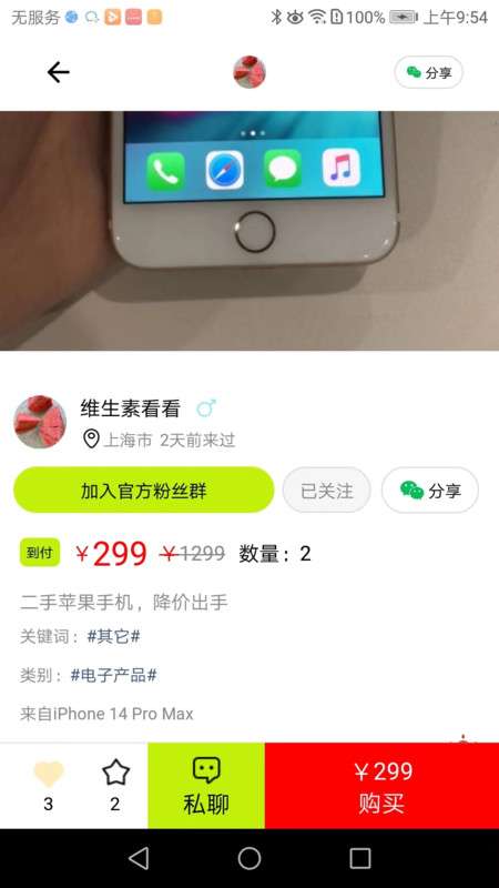 真自用截图