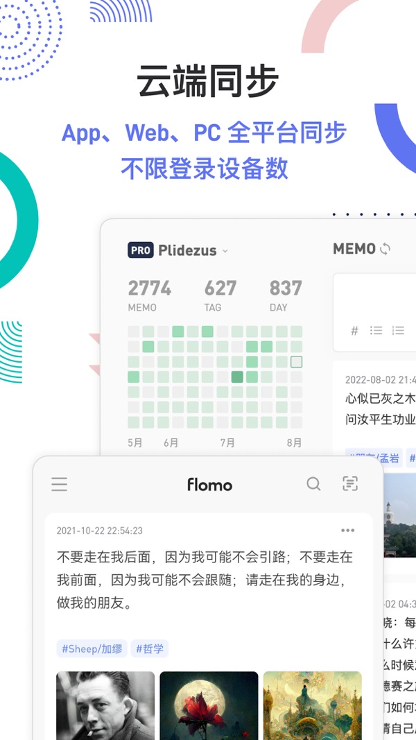 flomo浮墨笔记截图