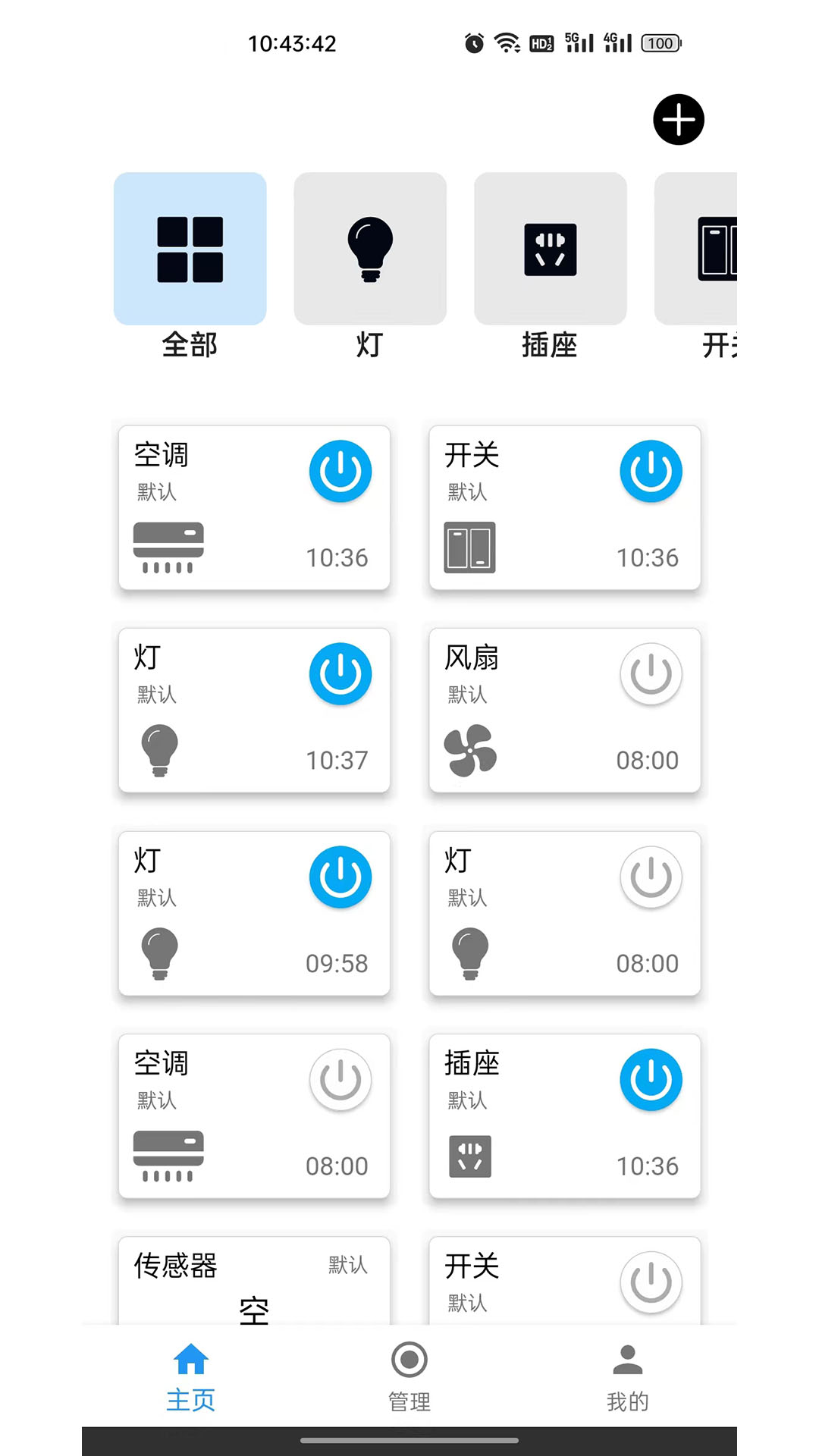 巴法智能家居截图