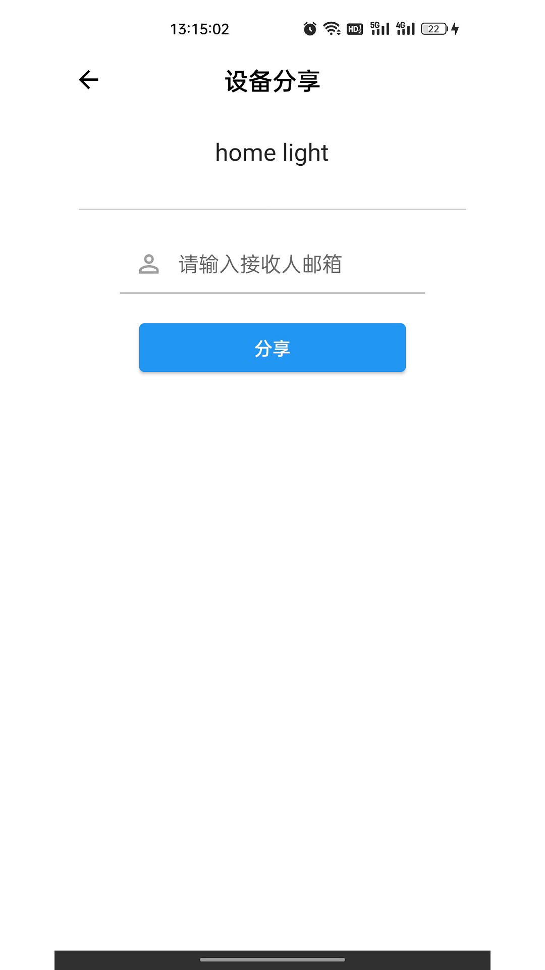 巴法智能家居截图