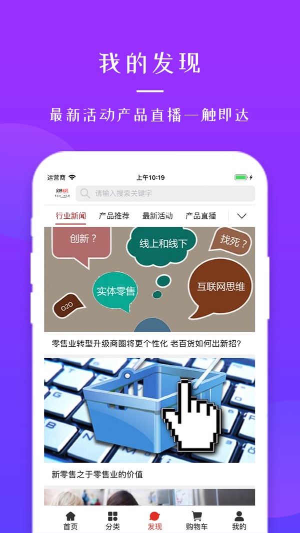 全球采购截图