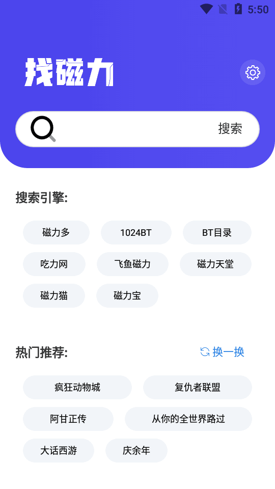 找磁力截图