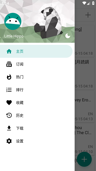 EhViewer1.9.8.9截图