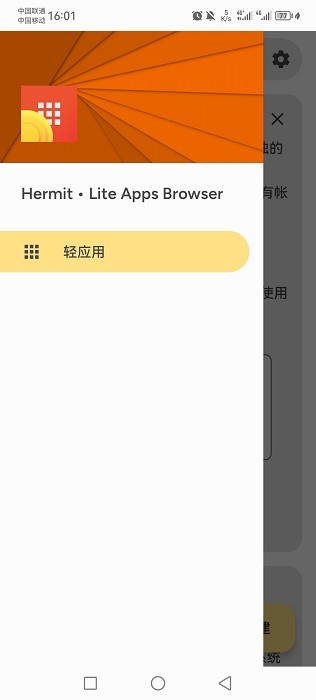 hermit截图