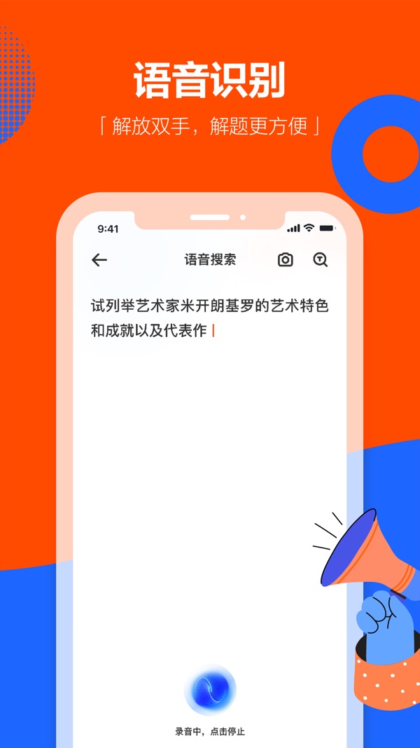 学小易截图