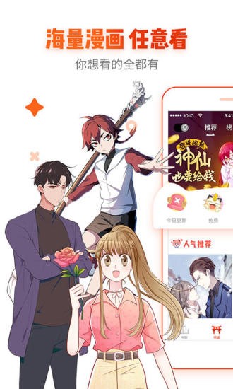 乐可漫画画免费画漫画大全截图