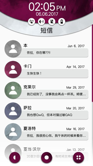 手机疑云2：劳拉的故事截图