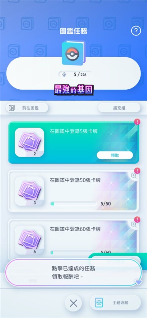 宝可梦TCGPocket截图