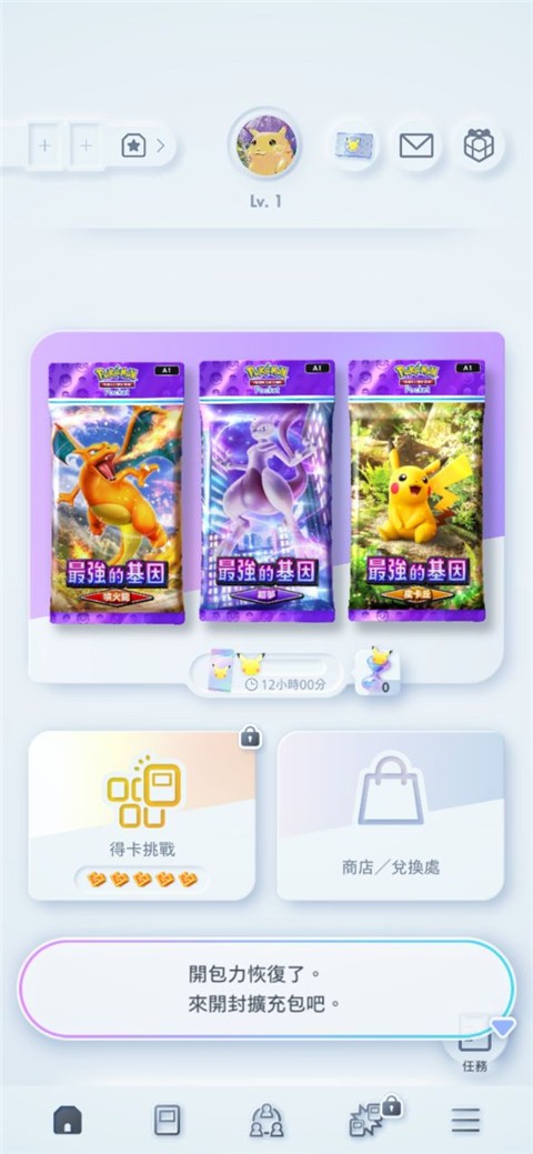 宝可梦TCGPocket截图