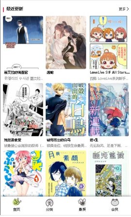 漫蛙漫画免费漫画入口页面截图