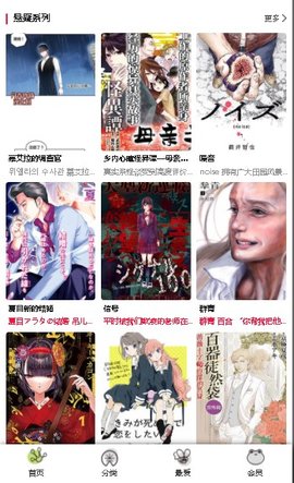 漫蛙漫画免费漫画入口页面截图