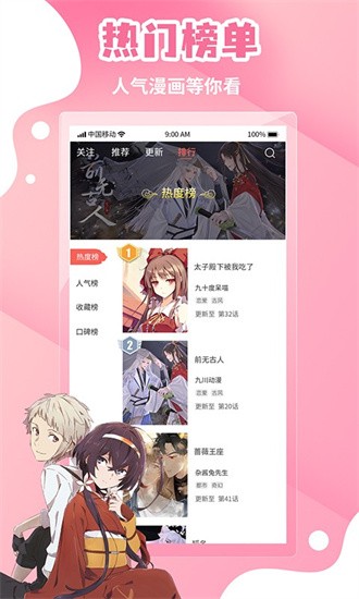 歪歪漫画官网免费入口页面截图