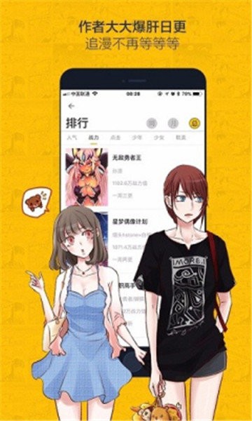 虫虫漫画免费漫画看在线看漫画截图