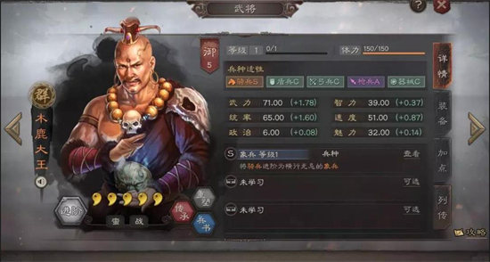 《三国志战略版》十大废将