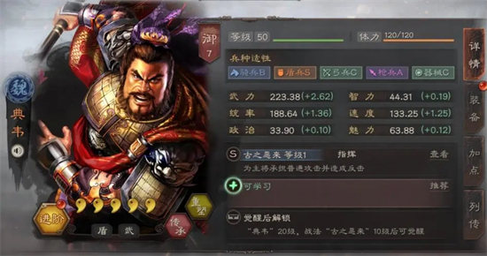 《三国志战略版》十大废将