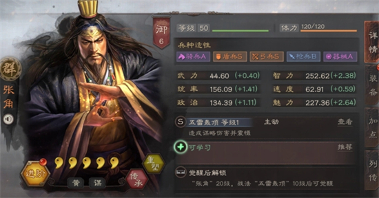 《三国志战略版》必留八大核心将攻略