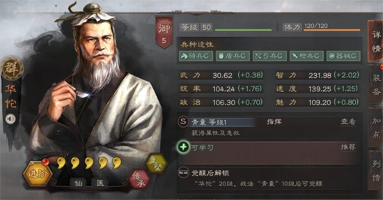 《三国志战略版》必留八大核心将攻略