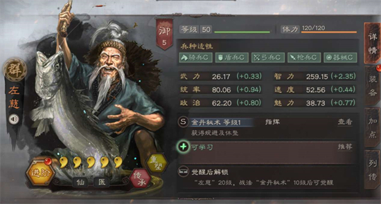 《三国志战略版》必留八大核心将攻略