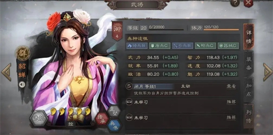 《三国志战略版》必留八大核心将攻略