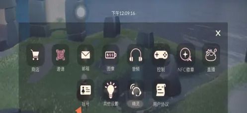 《光遇》怎么换绑手机号？