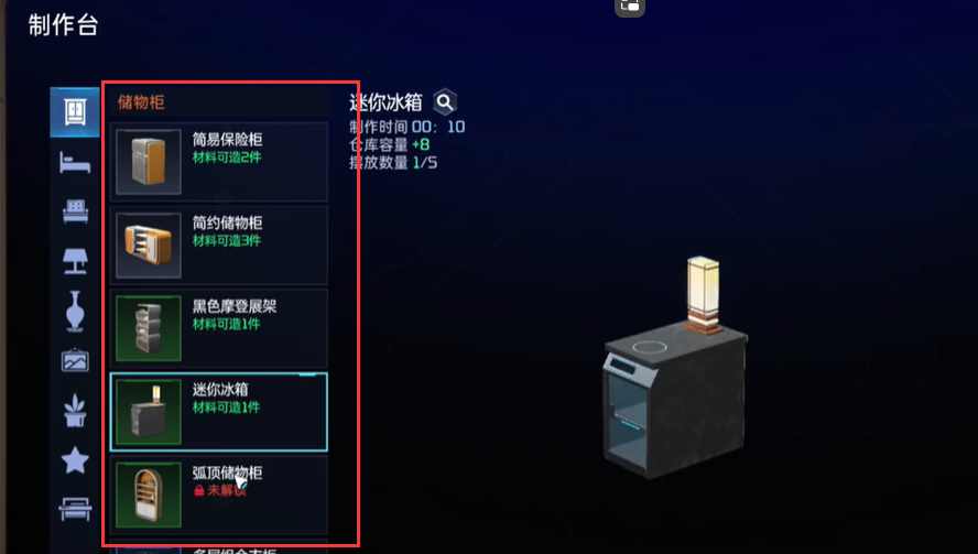 《星球重启》背包满了怎么存柜?