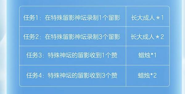 《光遇》和蛋仔派对联动指引团任务攻略