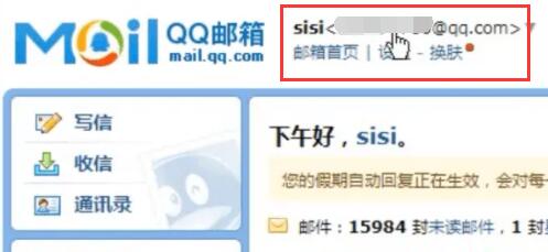 《qq邮箱》格式不正确是怎么回事