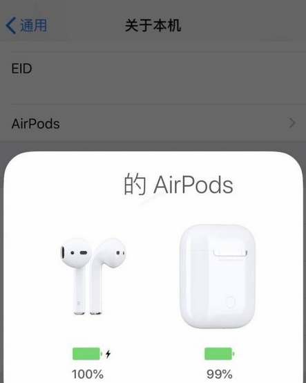 《ios》苹果耳机airpods一只怎么配对？