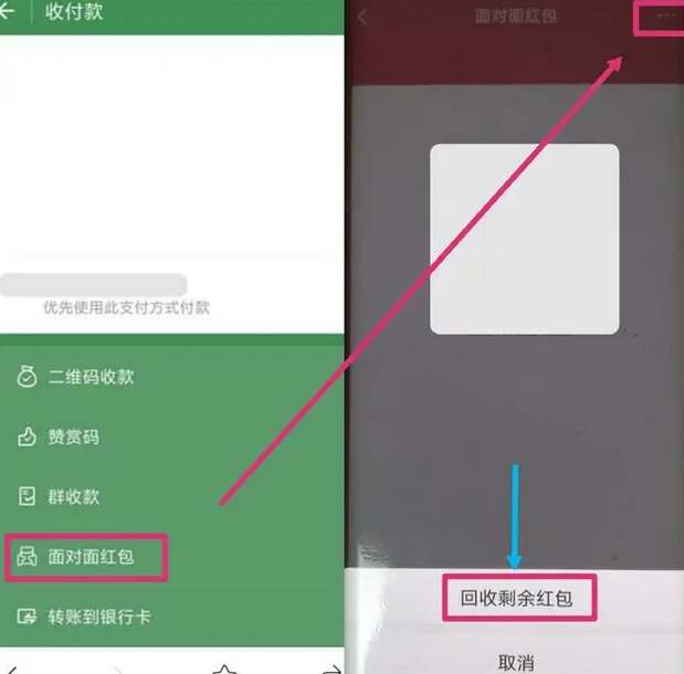 《微信》红包怎么撤回对方还没收