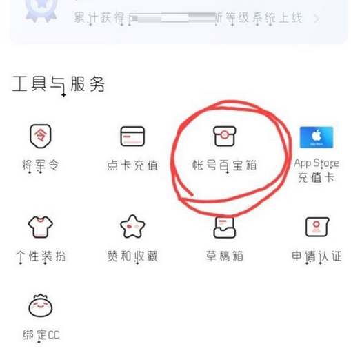 《网易》怎么强制修改二次实名