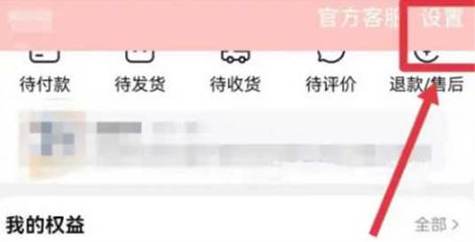 《淘宝》试衣间在哪里打开？