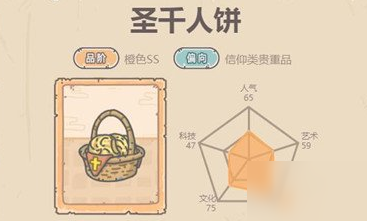 《最强蜗牛》圣千人饼怎么获取？