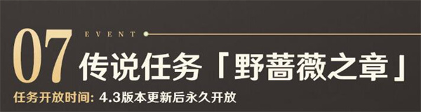 《原神》娜维娅传说任务怎么开启？