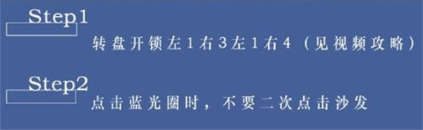 《世界之外》人偶之匣四个关卡通关攻略