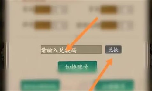 《叫我大掌柜》2024最新礼包码