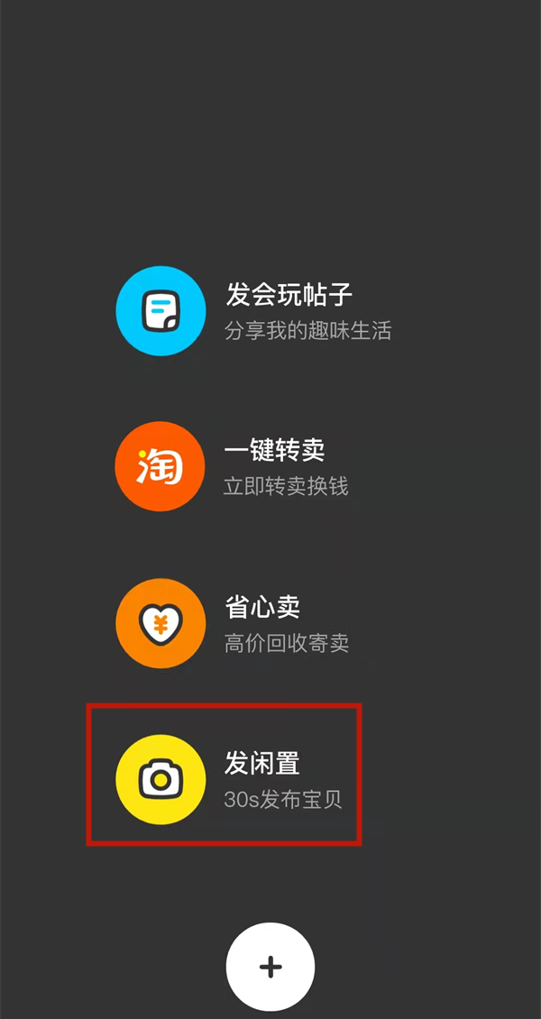 《闲鱼》交易成功后还能申请退款吗