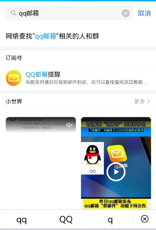 《QQ》邮箱怎么注册