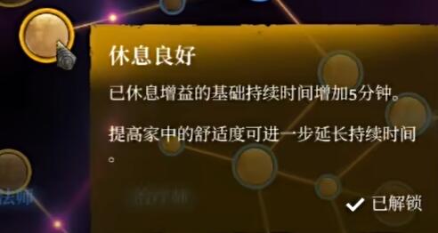 《雾锁王国》法师加点推荐