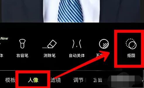 《醒图》证件照怎么换底色